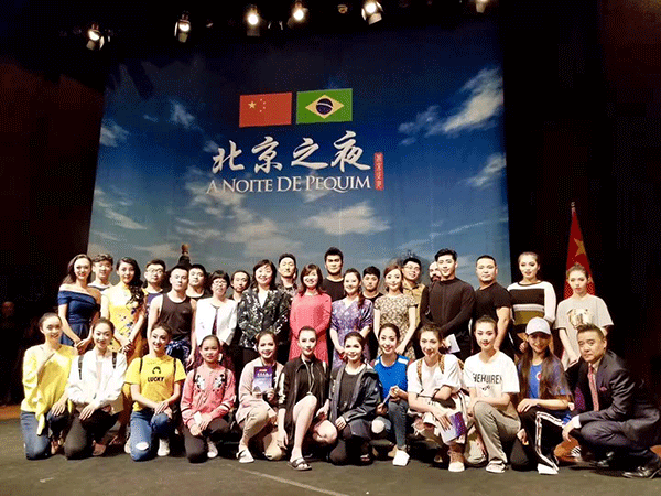 “北京之夜”文化演出在巴西里約熱內(nèi)盧舉辦
